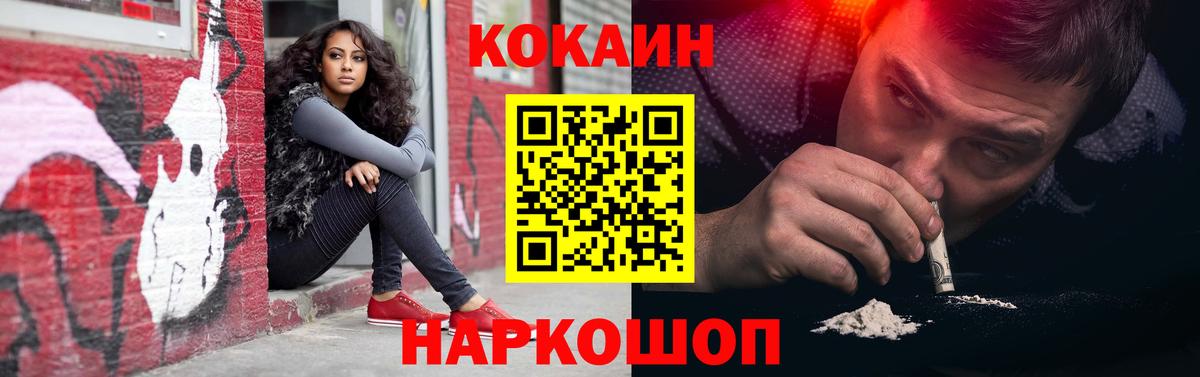 КОКАИН Columbia  Вход с VPN  Десногорск  КОКАИН 99% 