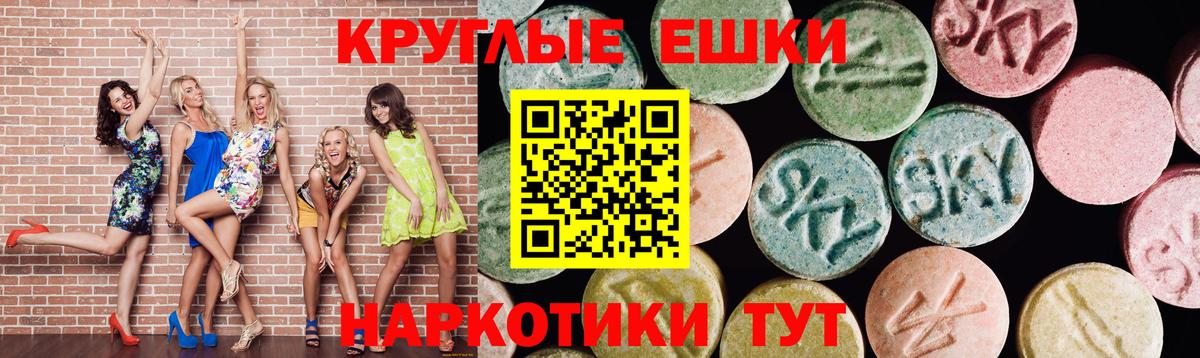 Экстази ешки  Экстази VHQ  ЭКСТАЗИ  площадка Telegram  Вход с VPN  Десногорск 