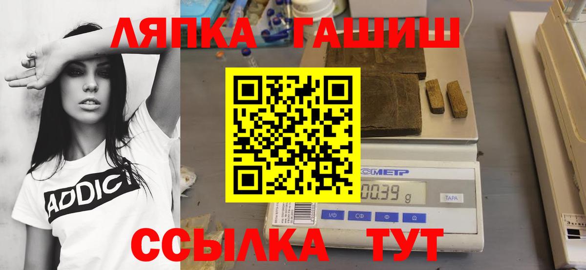 Гашиш Cannabis Десногорск
