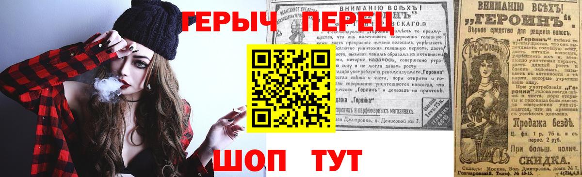 Героин герыч Десногорск