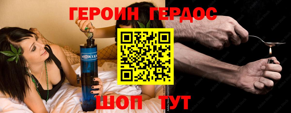 Десногорск  ГЕРОИН VHQ  ГЕРОИН  Вход с VPN 