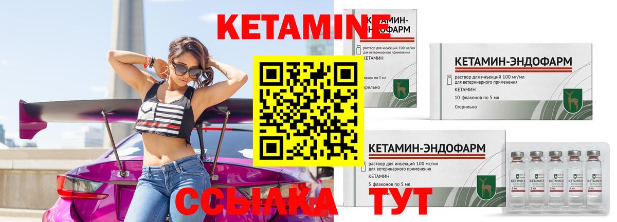 Десногорск  КЕТАМИН ketamine  Вход с VPN  КЕТАМИН VHQ 