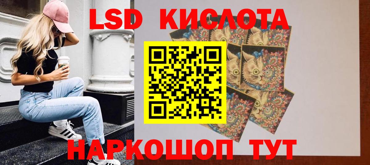 Лсд 25 экстази ecstasy  Вход с VPN  ссылка на мегу маркетплейс  Десногорск  LSD-25 экстази кислота 
