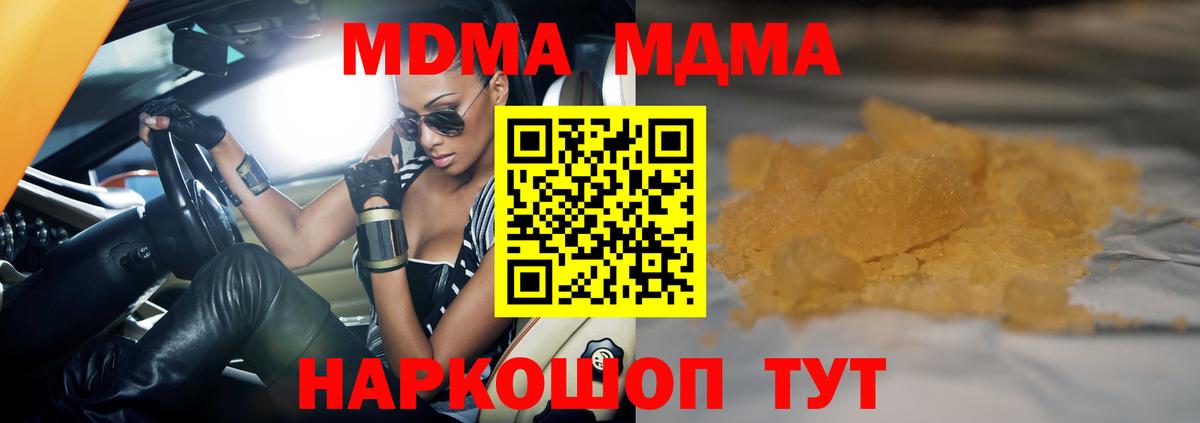 Десногорск  МДМА crystal  МДМА  Вход с VPN  МДМА Molly 