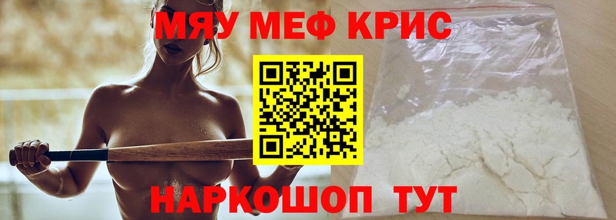 МЕФ  Меф VHQ  Десногорск  МЕФ  МЯУ-МЯУ mephedrone  Вход с VPN 