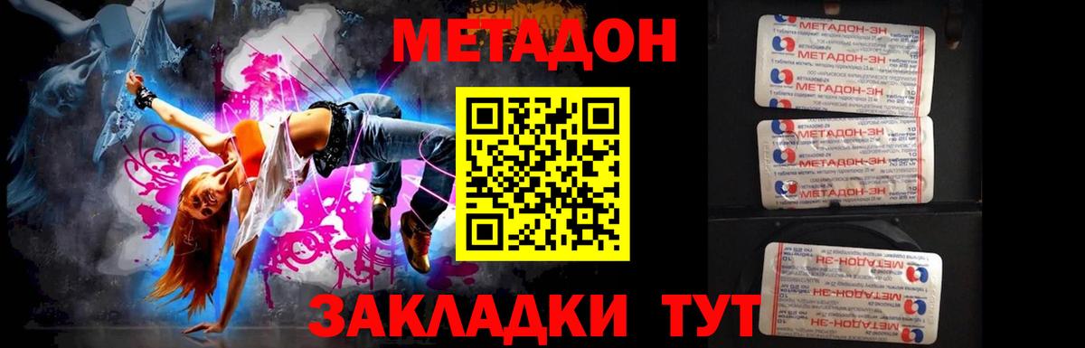 Метадон белоснежный  Метадон белоснежный  Вход с VPN  Десногорск 