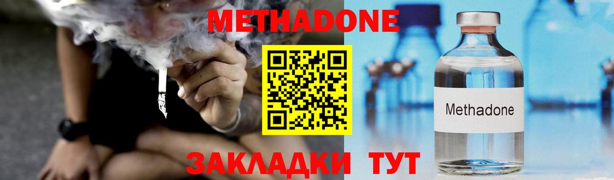 МЕТАДОН мёд Десногорск