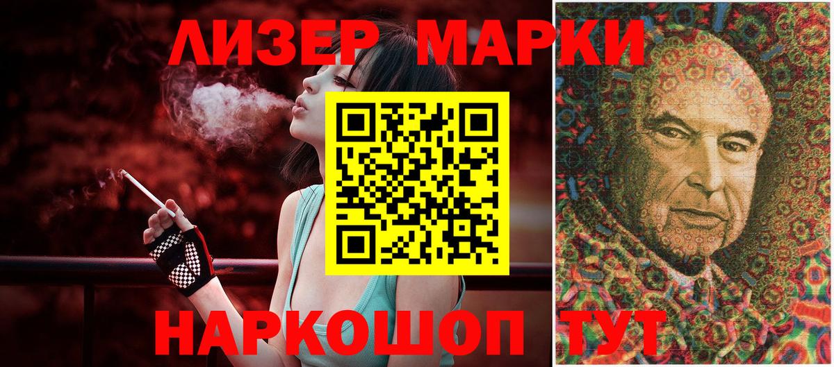 Марки N-bome 1,8мг  Вход с VPN  купить наркоту  Марки N-bome 1,8мг  Десногорск 