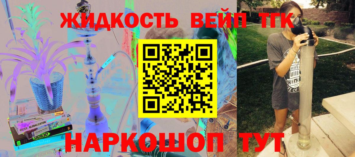 Дистиллят ТГК THC oil Десногорск